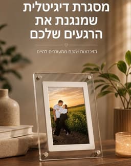 CoupleFrame — warm home lifestyle setting
